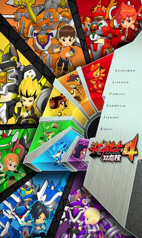 斗龙战士4之双龙核果盘手游平台的图册