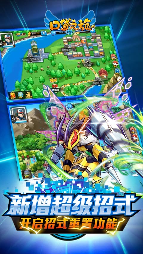 口袋之旅新旅程的图册