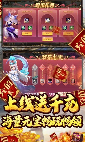 仙灵剑海量版的图册