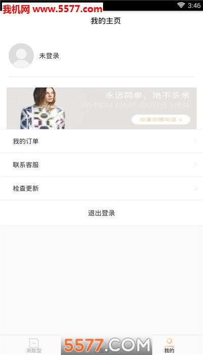 手机测脸型软件的图册
