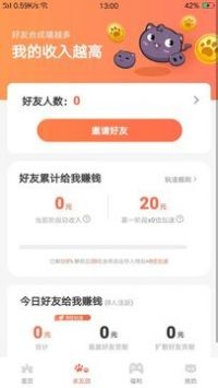 蔬菜合成红包版的图册