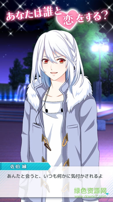 恋爱的开始他的短信还没来最新版(恋のはじまり！？彼の返信はまだ)的图册