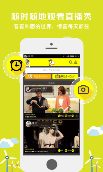 随看live手机版的图册