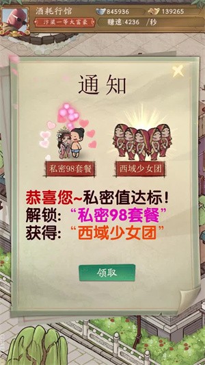 大宋物语的图册