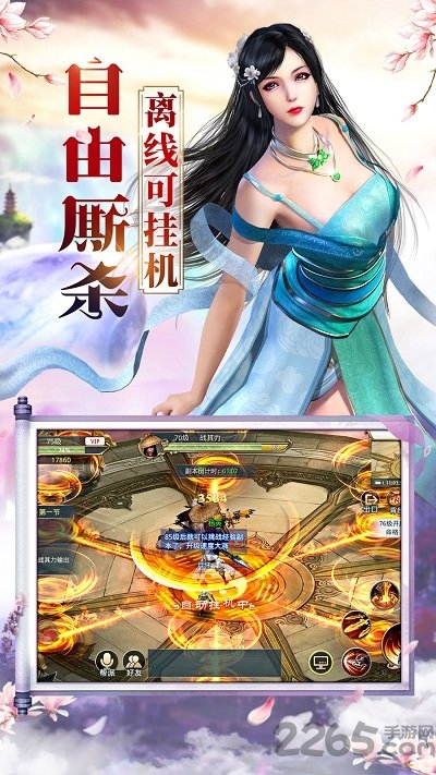 63倚天行手游客户端的图册