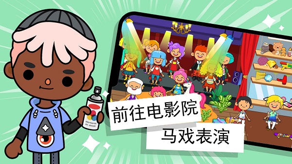 托卡小镇迷你世界最新版的图册