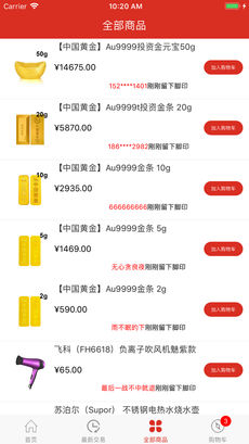 欢乐砍价的图册