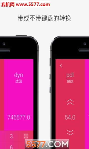 Convoto单位转换器的图册