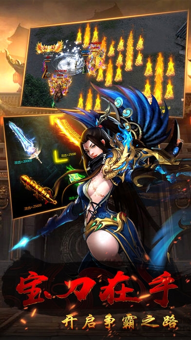 超变烈焰手游的图册