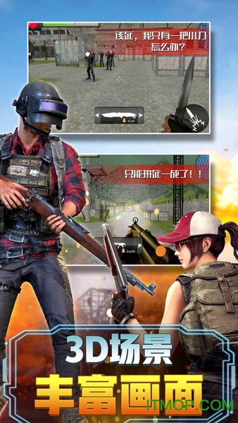 绝地战场英雄求生行动官方正版的图册