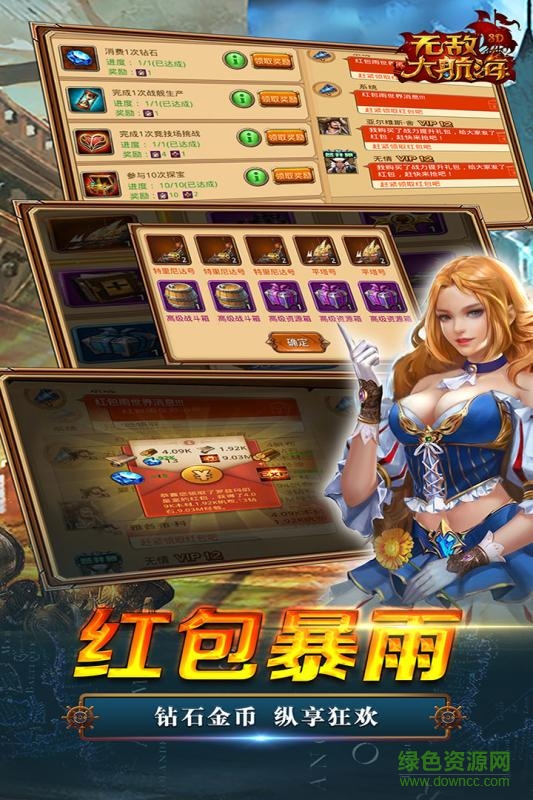 无敌大航海作弊器的图册