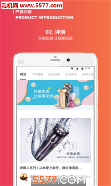 极品城软件的图册