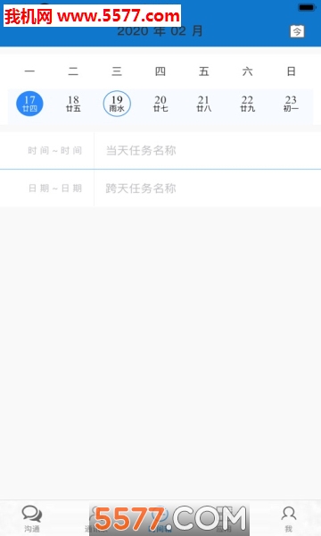 云上协同安卓版的图册