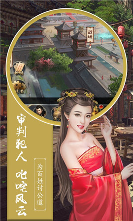 问鼎官场的图册