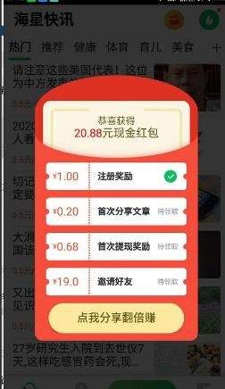 海星资讯的图册