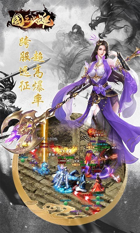 国之战魂GM商城打金版的图册