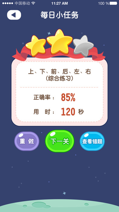 远大学云作业端学生版的图册