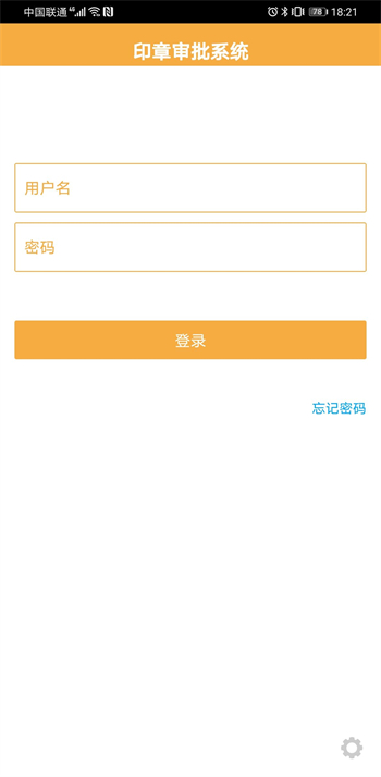惠朗印章管理系统V2的图册