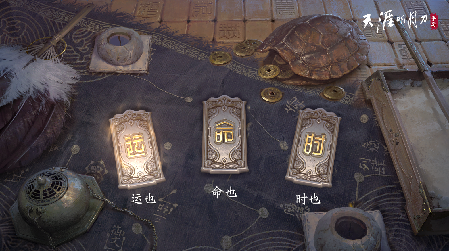 天涯明月刀手游终极测试版的图册