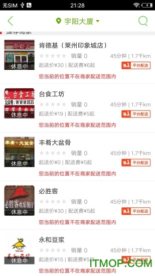 乐享莱州的图册