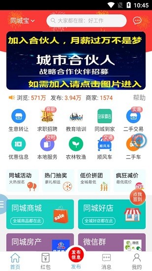 同城帮帮宝官方版的图册