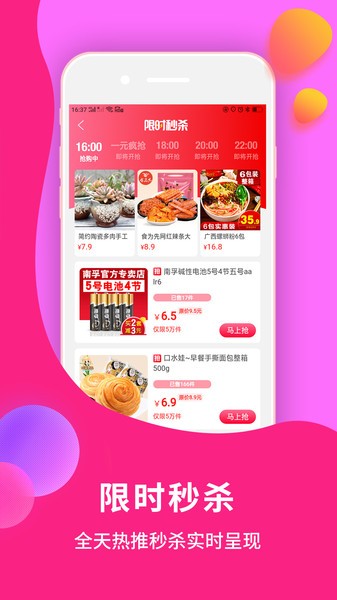 点我淘购物软件的图册