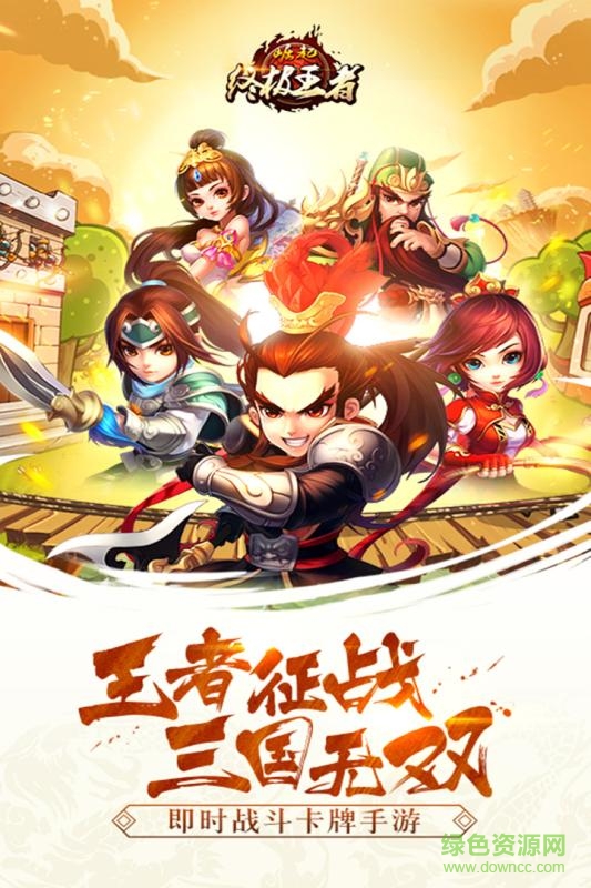 qq登录崛起终极王者的图册