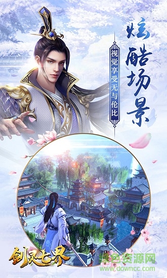 剑灵七界的图册