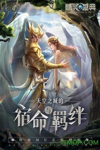 应用宝精灵盛典手游的图册