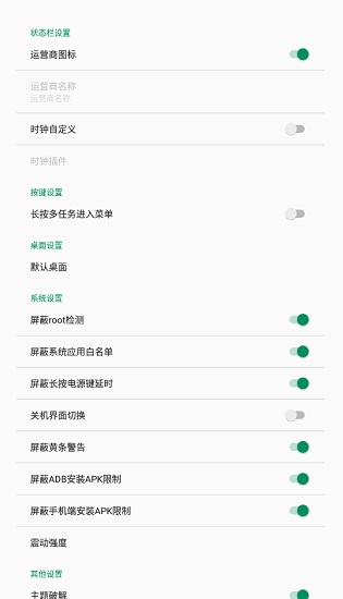 hookcoloros3.2模块框架的图册