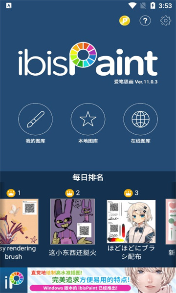 爱笔思画X免费版的图册