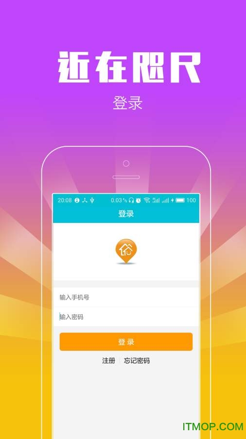 近在咫尺商家手机客户端的图册