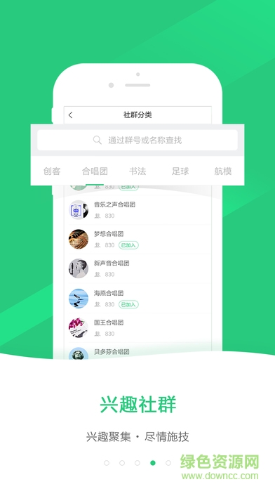 嗨同学软件的图册