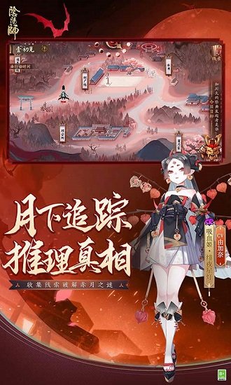 爱游戏阴阳师最新版本的图册