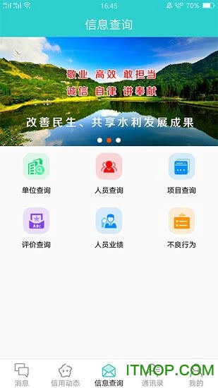 贵州水利信用平台的图册