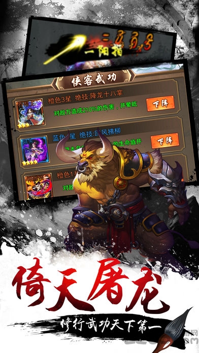 武侠小掌门内购无敌版的图册