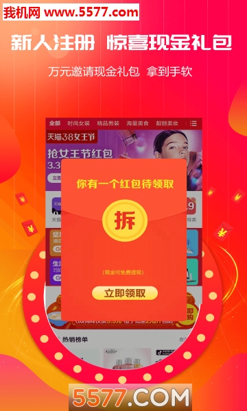 淘小券官方版的图册