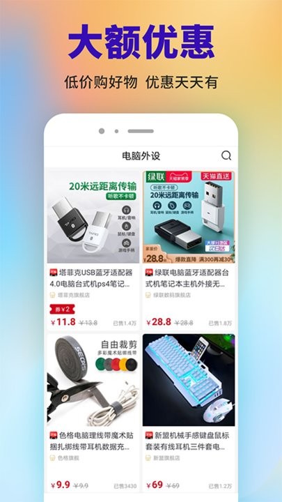 亿脉小铺app的图册