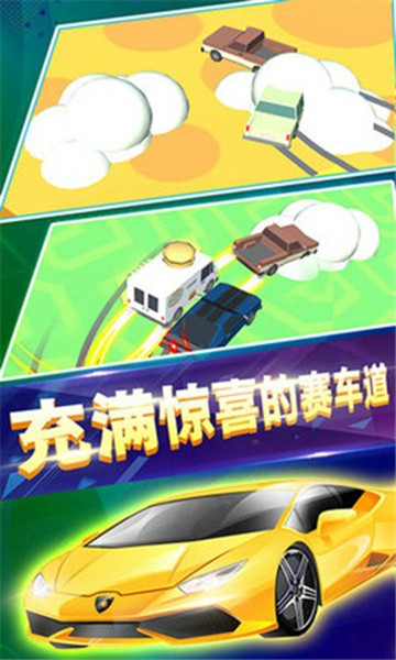 绝地漂移的图册