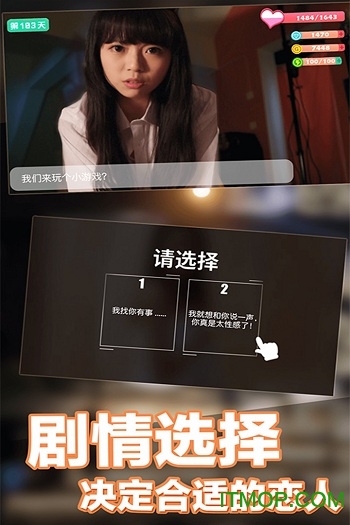 恋爱进行时游戏手机版的图册