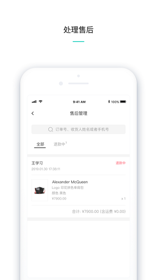维他命商家版app的图册