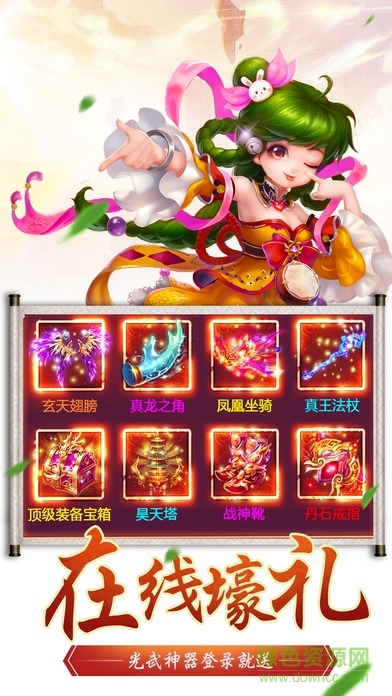 梦幻侠侣的图册