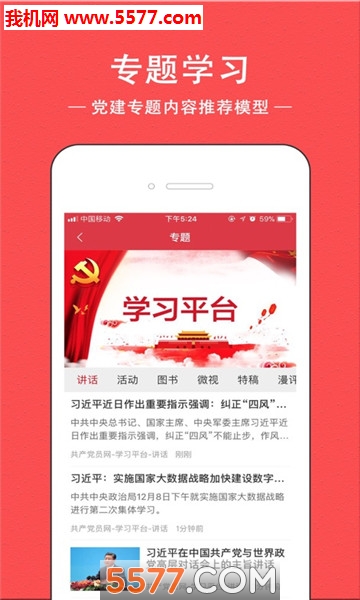 铜陵先锋在线登录手机平台的图册