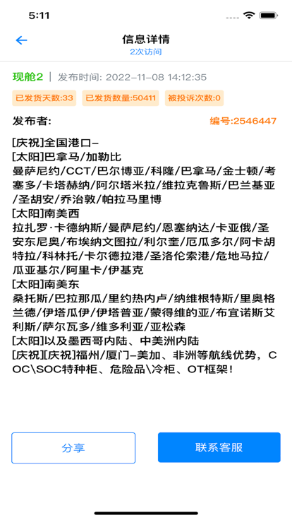 现舱多官方版的图册