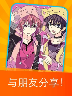 动漫男孩按数字填色书手机版的图册