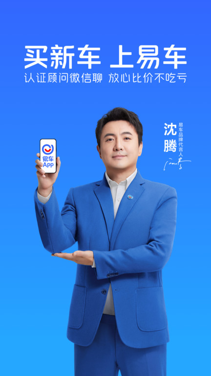 易车新版的图册