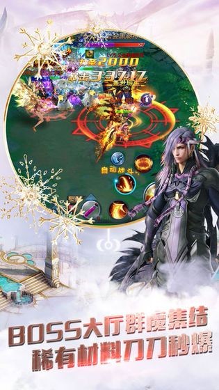 神魔入世的图册