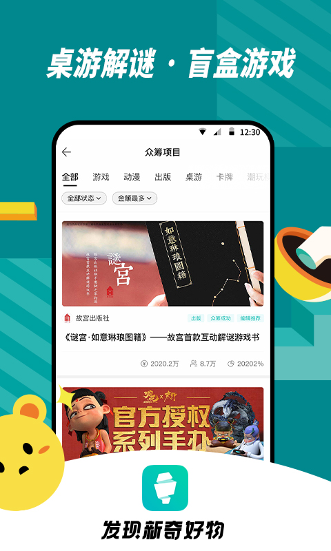 摩点app官方版的图册