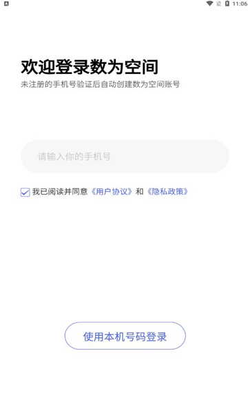 数为空间官方版的图册