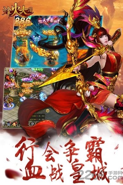 烽火大唐手游的图册